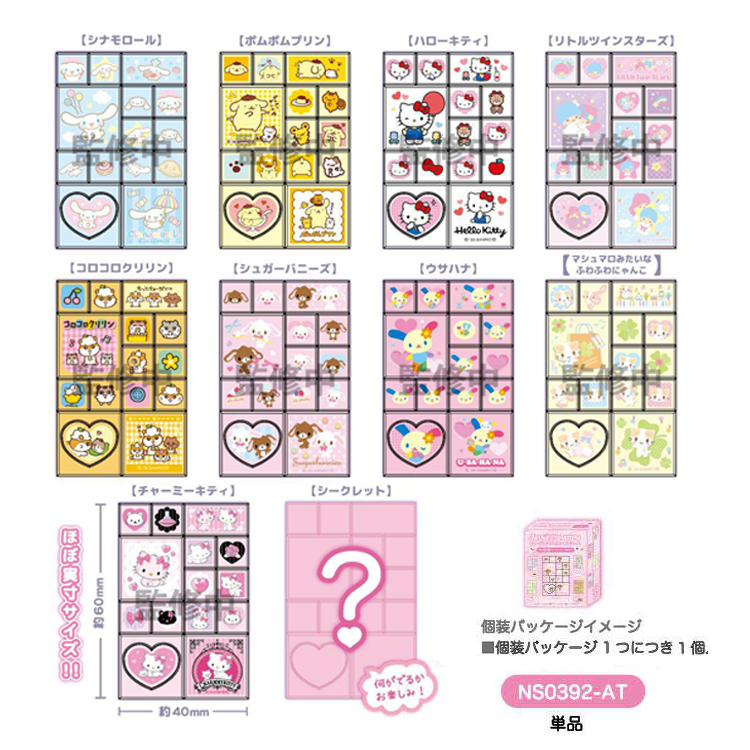 サンリオ TDミニタイルシール (柄はどれが届くかお楽しみ)(6月下旬入荷予定) 単品