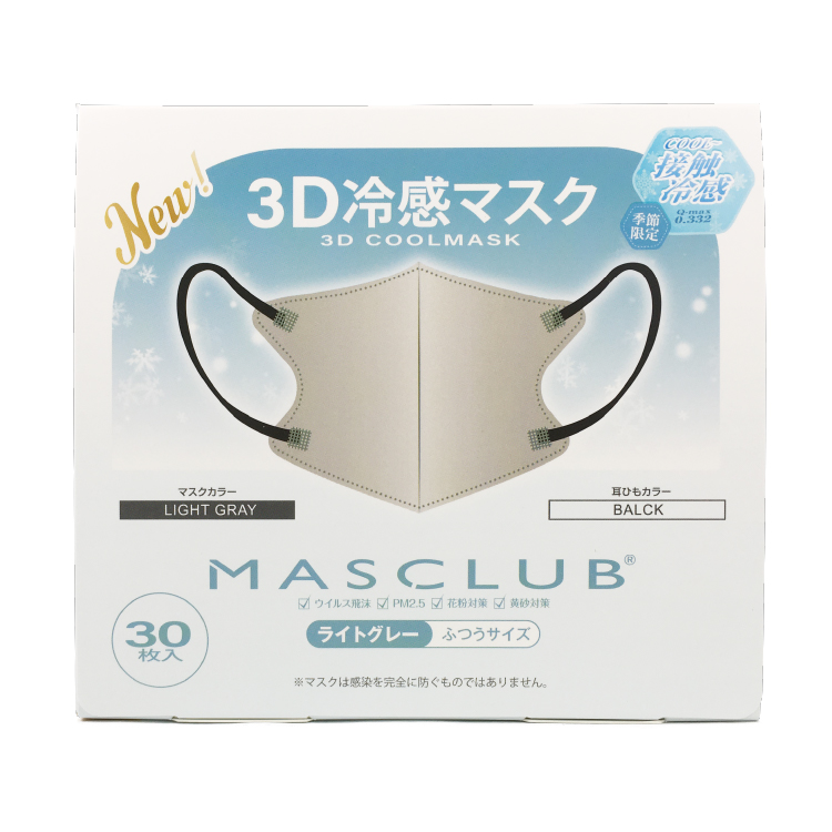 MASCLUB 3D冷感マスク 30枚入り LIGHT GRAY×BLACK LIGHT GRAY