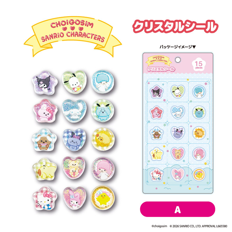 チェゴシム×サンリオキャラクターズ2 クリスタルシール A(11月下旬入荷予定)