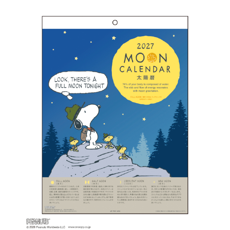 【2027年カレンダー・手帳】PEANUTS(スヌーピー) MOON 壁掛けカレンダー