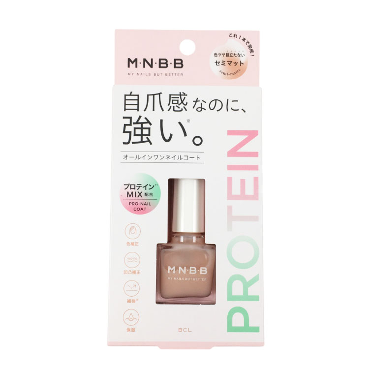 M・N・B・B プロネイルコート セミマット セミマット