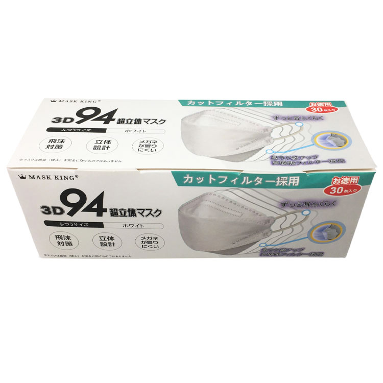 MASK KING 3D94超立体マスク