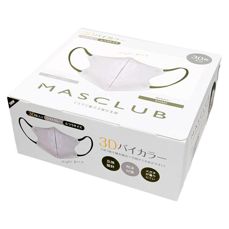 MASCLUB 3Dバイカラーマスク スタイルフィット形状 30枚入り ライトグレー ライトグレー
