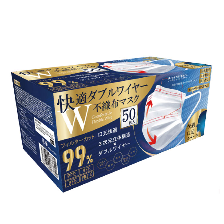 快適ダブルワイヤー不織布マスク 50P