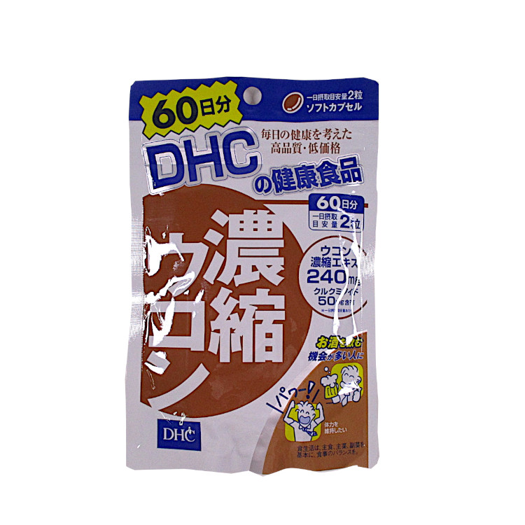 DHC 濃縮ウコン 90日分 x10 - 健康食品