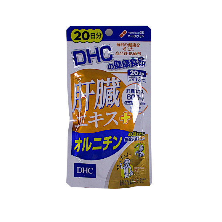 DHC】 肝臓エキス＋オルニチン 20日分: ビジター表示商品｜ファンビ寺内ネットストア