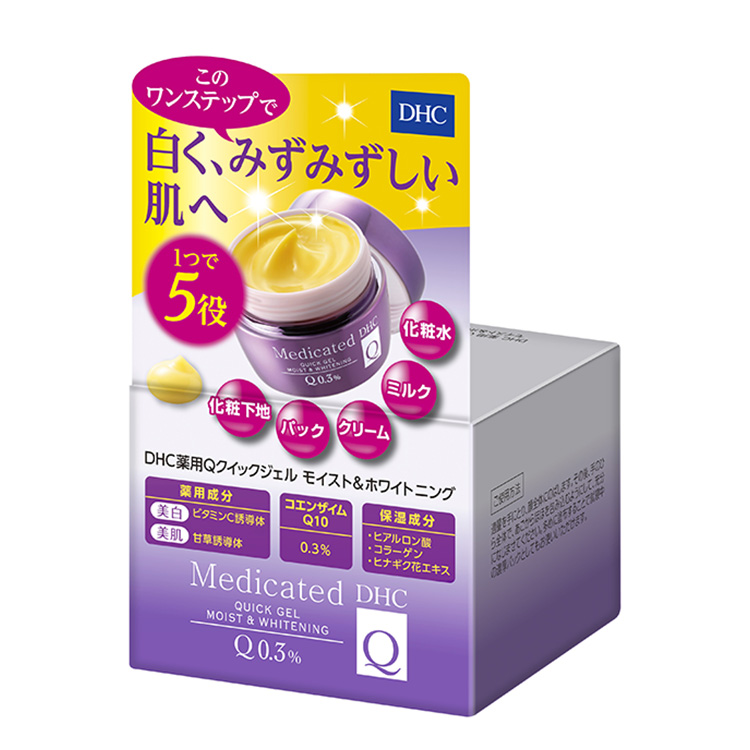 DHC 薬用Qクイックジェル モイスト＆ホワイトニング100g×3 新品未開封