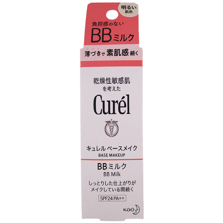 キュレル BBミルク 自然な肌色 30ml ベースメイク サンプル