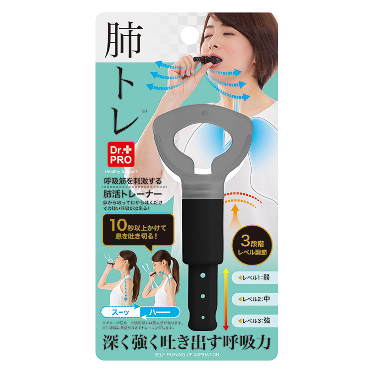 肺活トレーナー ビジター表示商品 ファンビ寺内ネットストア