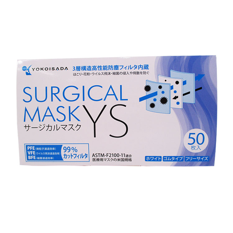 サージカルマスク YS50枚入り