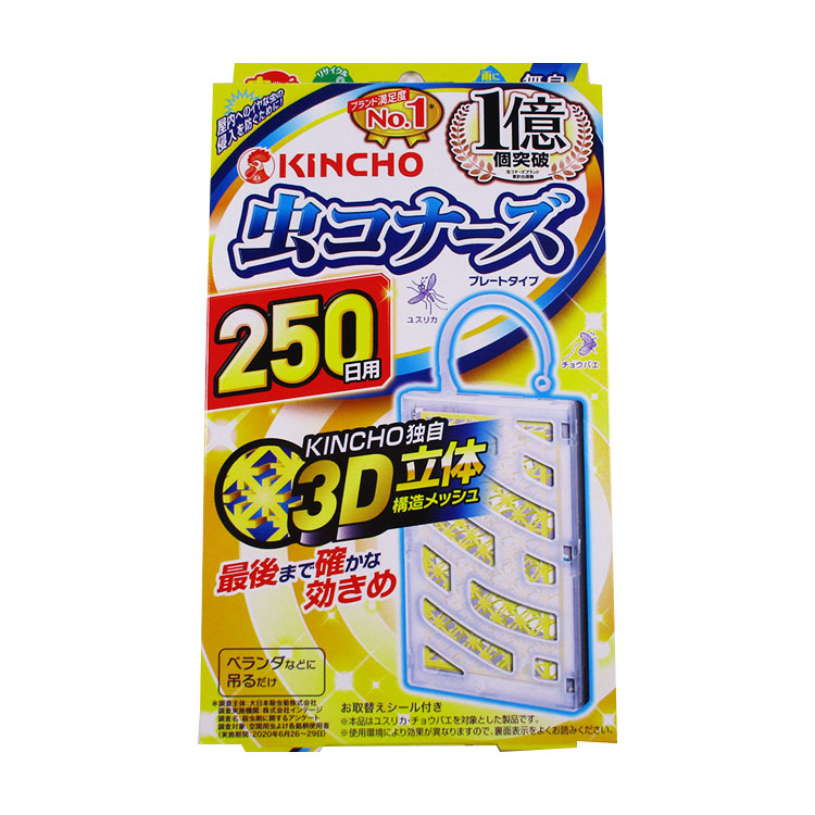 虫コナーズプレートタイプ２５０日用 ビジター表示商品 ファンビ寺内ネットストア