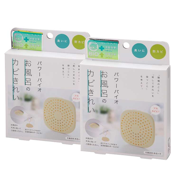 パワーバイオ お風呂のカビきれい(2個セット)809194 2個セット