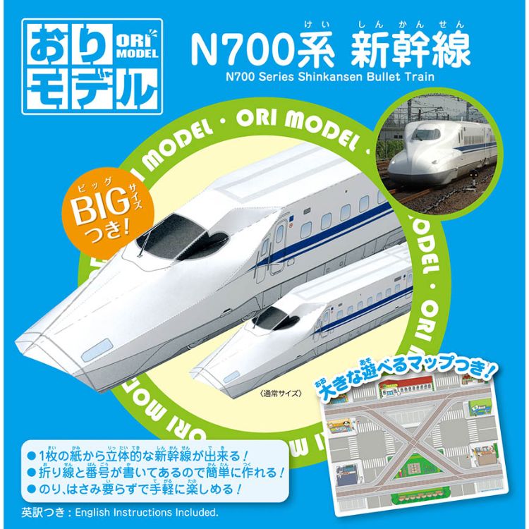 N700系 新幹線 試乗記念品