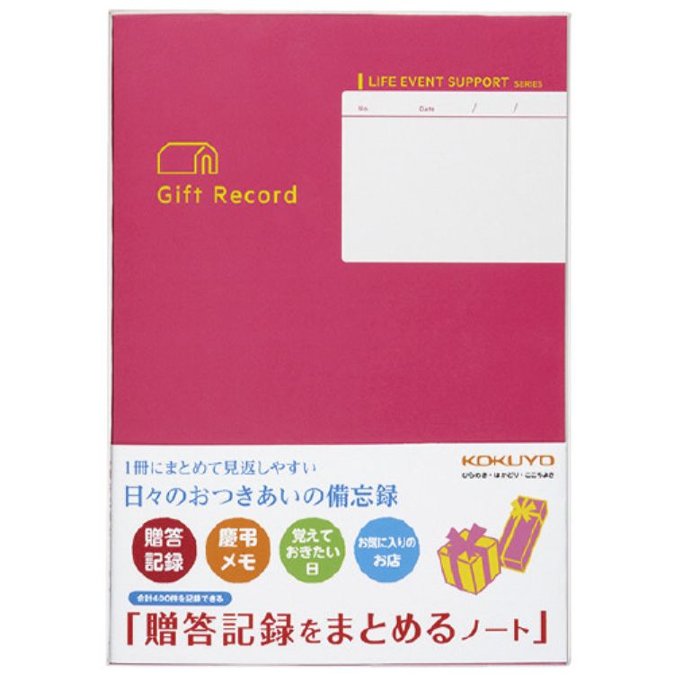 KOKUYO 贈答記録をまとめるノート A5 LES-R103 ２冊 - 文房具