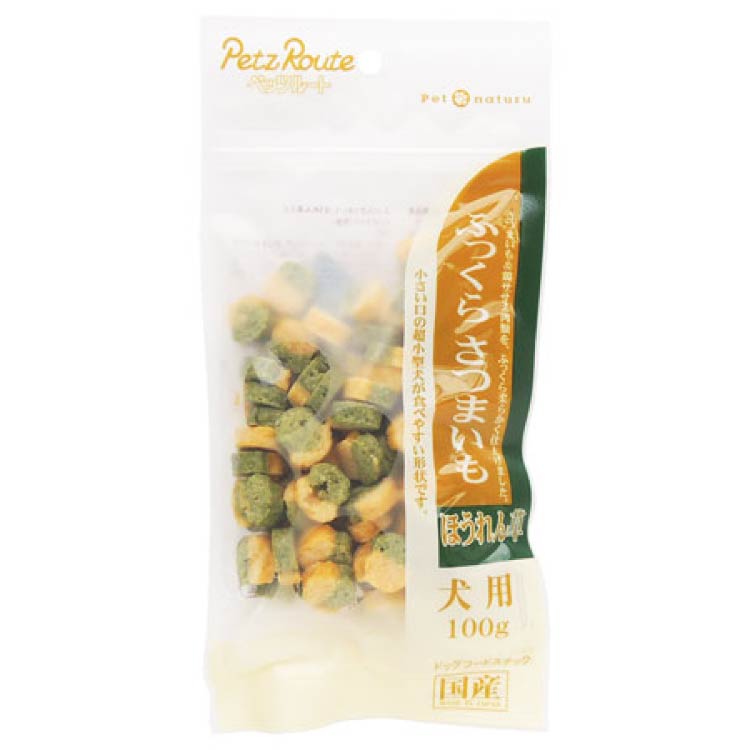 【ペッツルート】ふっくらさつまいもシリーズ ほうれん草 ほうれん草