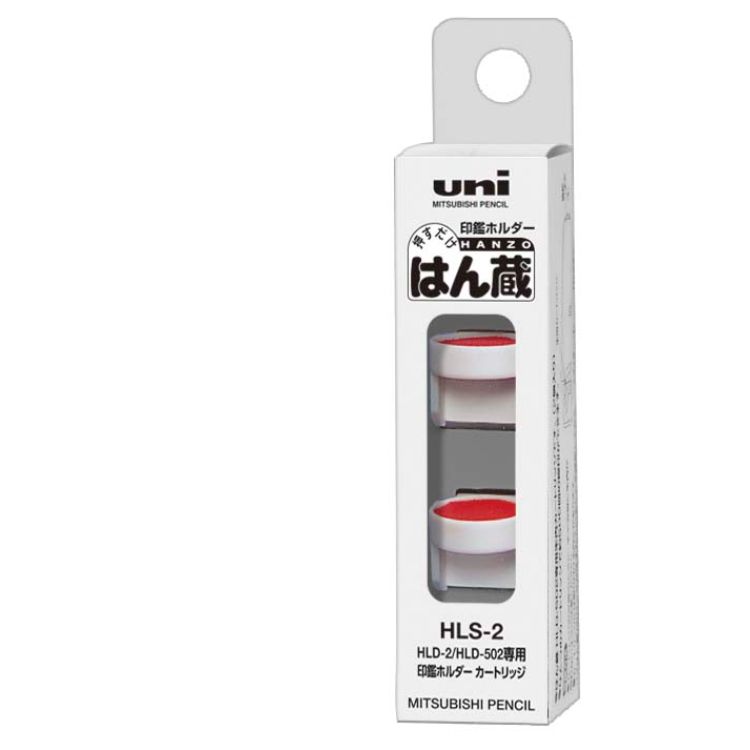 印鑑ホルダーはん蔵 補充カートリッジ2個入り 補充カートリッジ