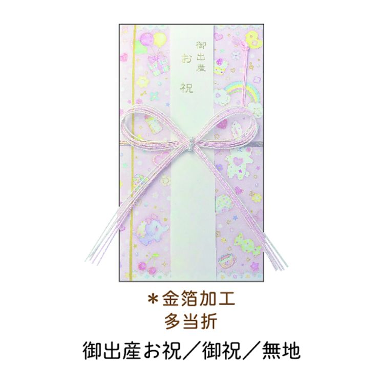 クローズピン たけいみき出産金封