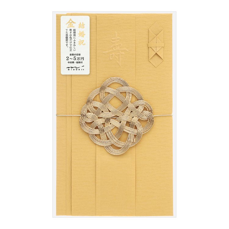 デザインフィル 金封 結婚祝 祝色 金 金