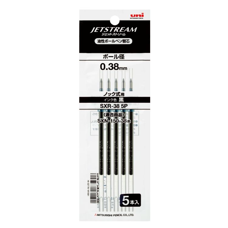 ノック式油性ボールペン ジェットストリーム替芯0.38mm5本パック 黒インク 黒 0.38mm