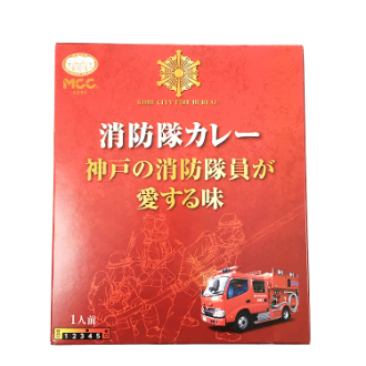 消防隊カレー 神戸の消防隊員が愛する味