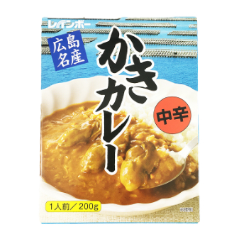 広島名産かきカレー(中辛)