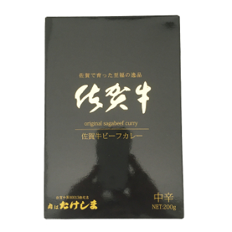 佐賀で育った至福の逸品 佐賀牛ビーフカレー