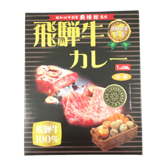 覇楼館 飛騨牛カレー