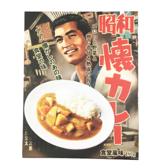 昭和懐カレー 食堂風味
