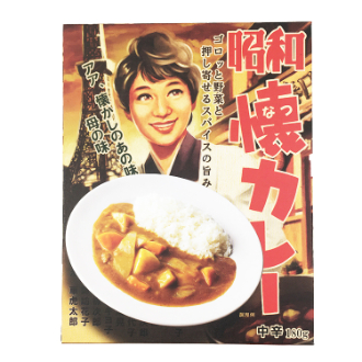 昭和懐カレー(中辛)昔ながらの懐かしい味