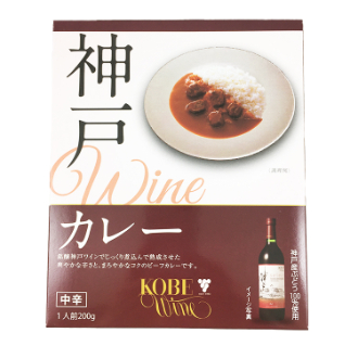 神戸ワインカレー(中辛)