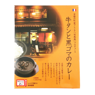 牛タンと黒ゴマのカレー