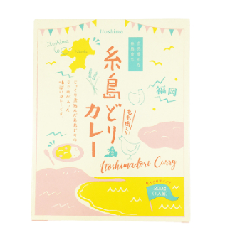糸島どりカレー