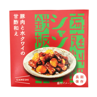 【シャンウェイ×IZAMESHI】 豚肉と水クワイの甘酢和え