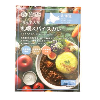 タンゼン 札幌スパイスカレー 辛口