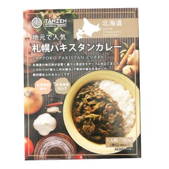 タンゼン 札幌パキスタンカレー 辛口