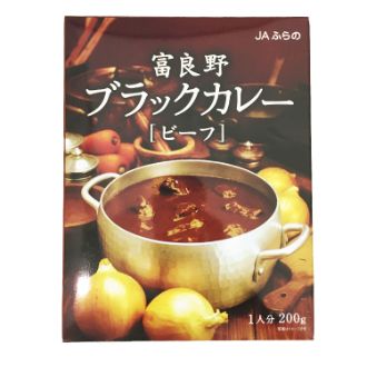 JAふらの 富良野 ブラックカレー ［ビーフ］
