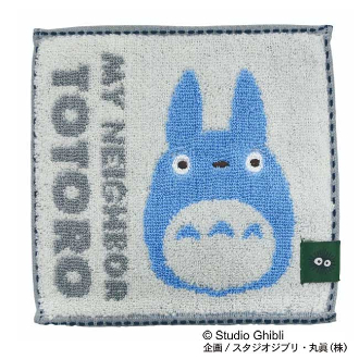 となりのトトロ 中トトロ 豆タオル