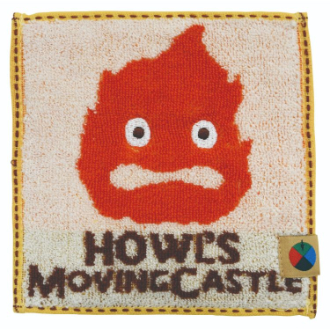ハウルの動く城 カルシファー 豆タオル