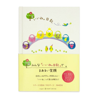 クローズピン ナミいいね。日記 DI16258