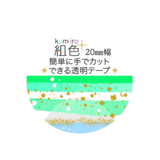 ★専用★ マスキングテープ　(A4) 81K554WvNGL._AC_SY200_QL15_.jpg