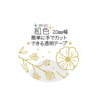 クローズピン 透明マスキングテープ金箔 MT16316