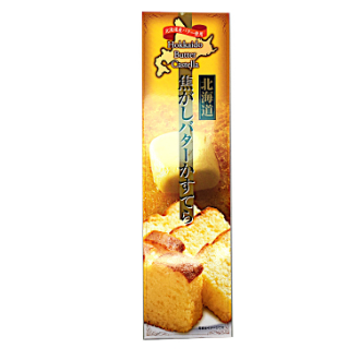 北海道焦がしバターカステラ