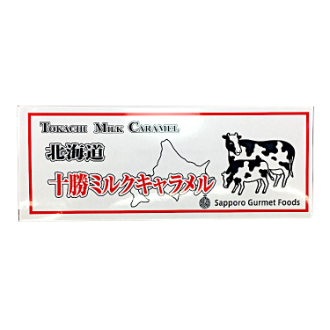 北海道十勝ミルクキャラメル