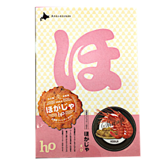 北海道ほがじゃえび8袋入り