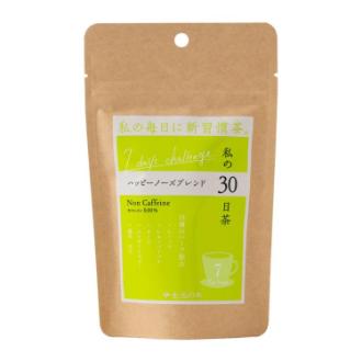 生活の木 私の30日茶 ハッピーノーズブレンド 7daysチャレンジ  7個入り