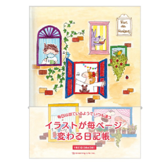 ココちゃん イラストが毎ページ変わる日記帳 ウィンドウ