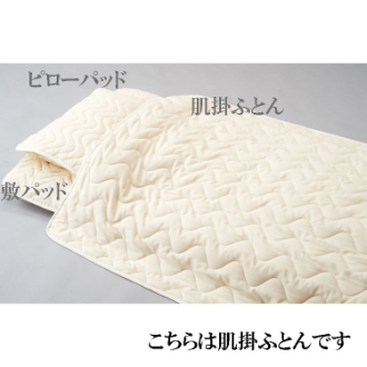(ネットストアのfanbi通販)ピュアコットン肌掛ふとん  シングル