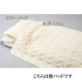 (ネットストアのfanbi通販)ピュアコットン敷パッド シングル