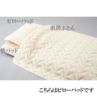 ピュアコットンピローパッド