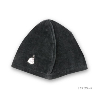 ごリラックス ととのいサウナハット サウナブラック